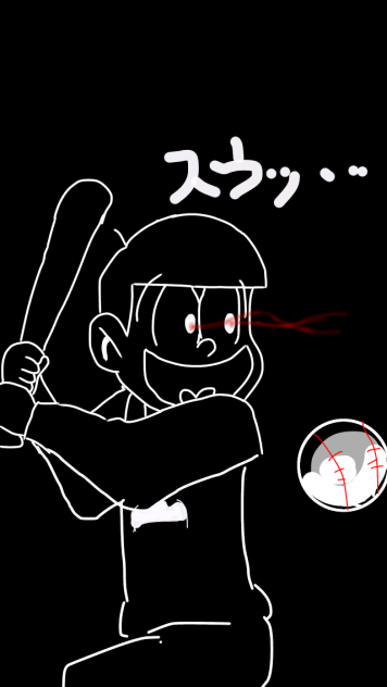 ゾーン松
