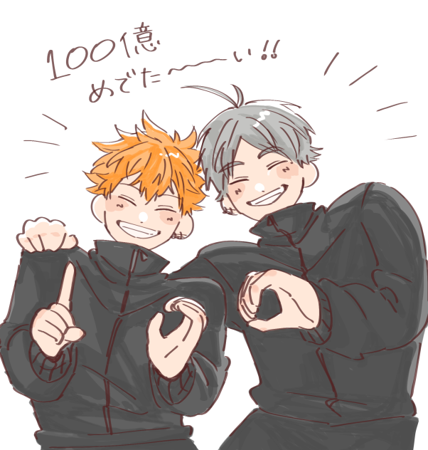 100億おめでとう