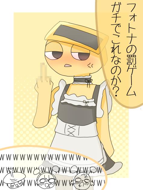 ガーノルド