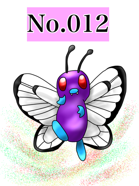 012 バタフリー - ibisPaint