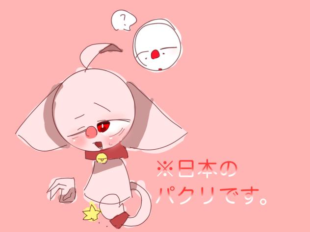 日本ニャイロ☆