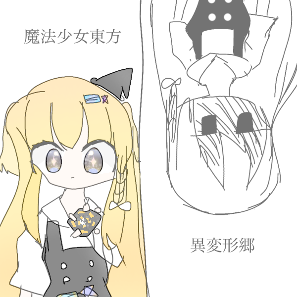 ちびさんの線画塗らせていただきました！！