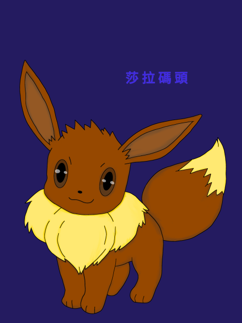 evoli