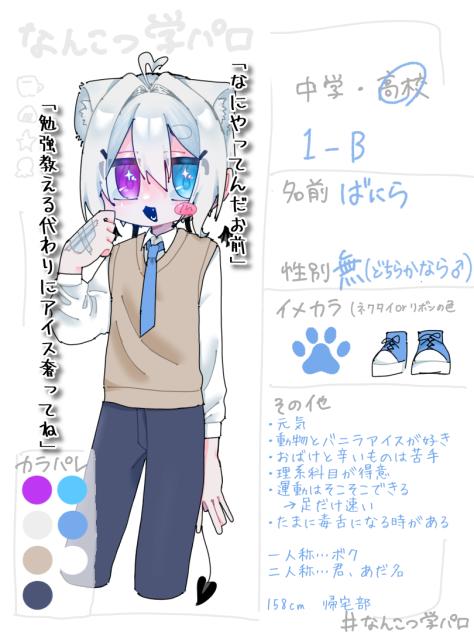 ばにらららら