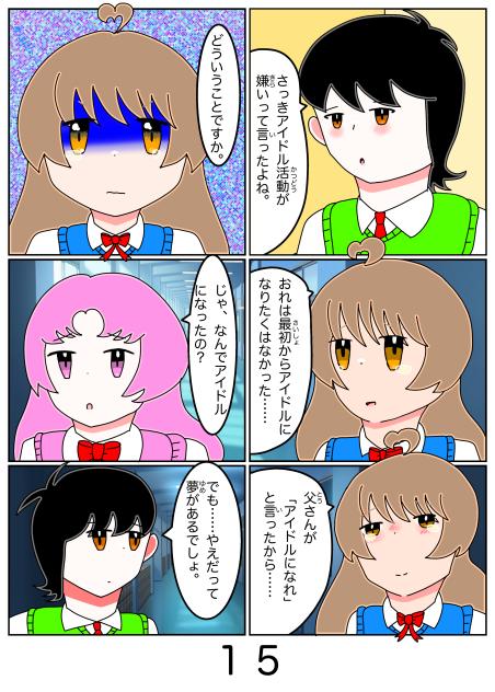 15 - ibisPaint