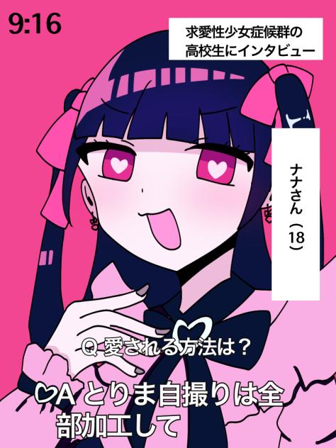 インタビュー