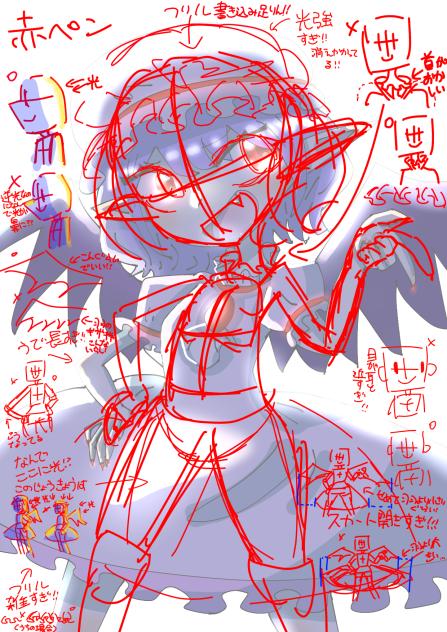 過去絵赤ペン1