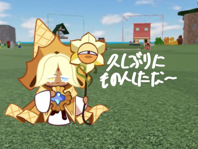 物人をするシャドウバニラ(あにめ)