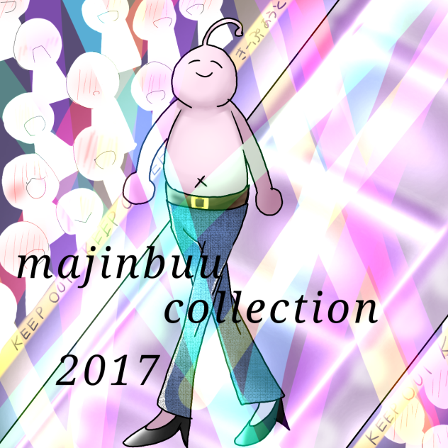 まじんぶーコレクション（笑）