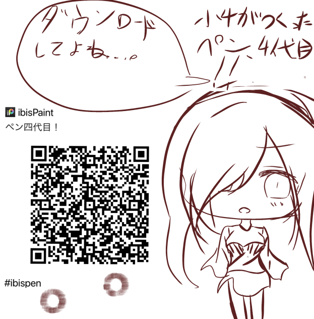 ペン四代目！