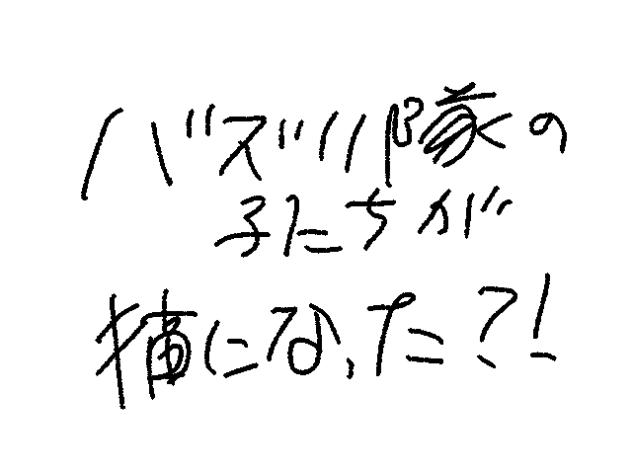 猫になった！？