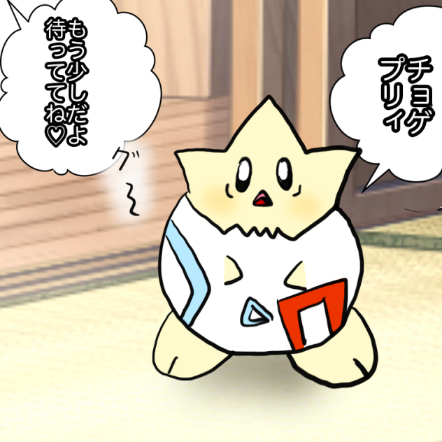 お腹がすいた～