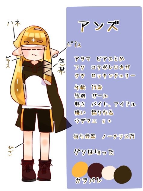 オリイカ資料