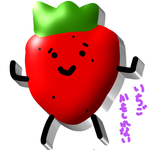 友達が描いた「いちご」