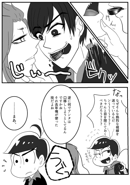 マフィ壱バレンタイン2018 ②