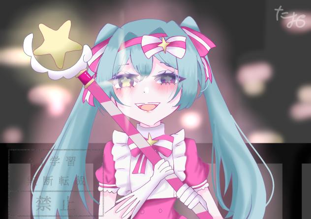 私とひとつになろう？