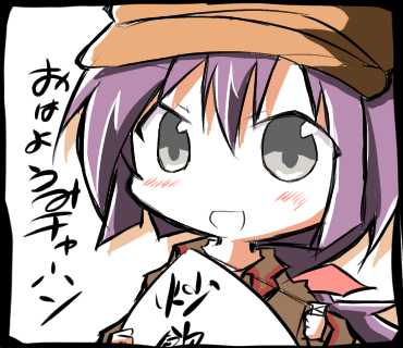 おはようみチャーハン凧