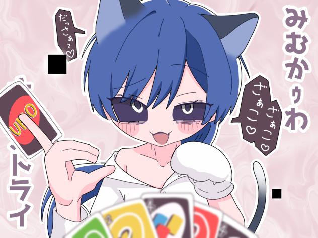酸性雨に埋まっちゃえ♡、