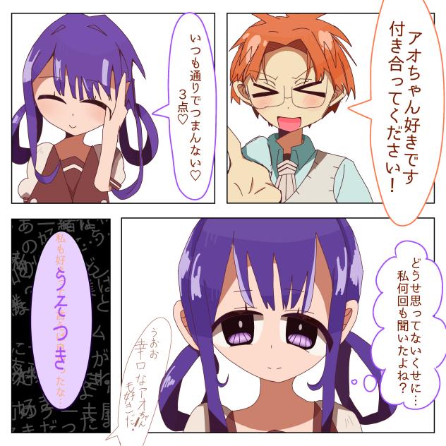 私も好きって言えば良かったな…