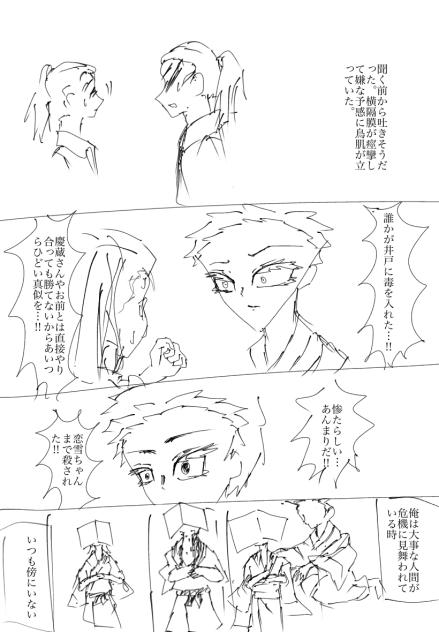 上げるものがないので漫画の一部を