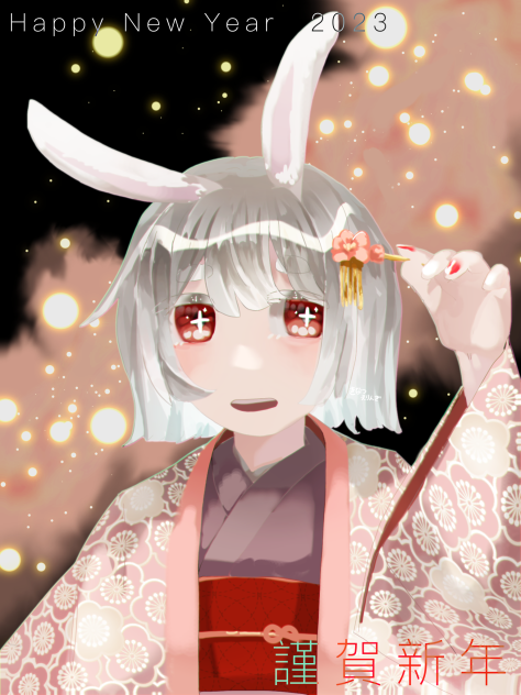 あけおめ2023︎🐰