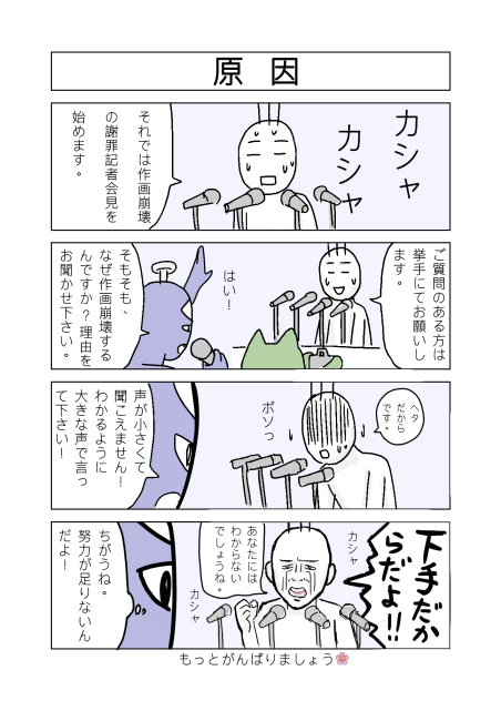 原因