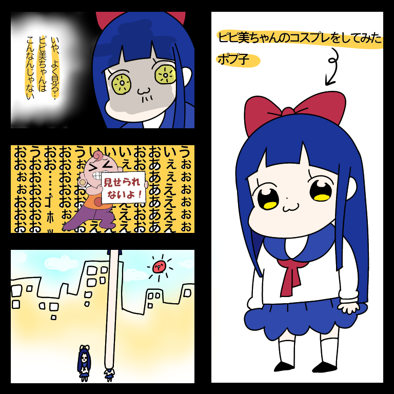 ポプテピピック ピピ美ちゃんのコスプレをしてみたポプ子 Ibispaint