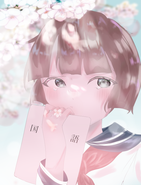 季節外れ