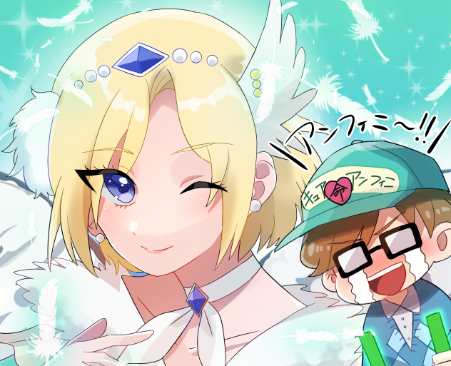 キュアアンフィニと正人