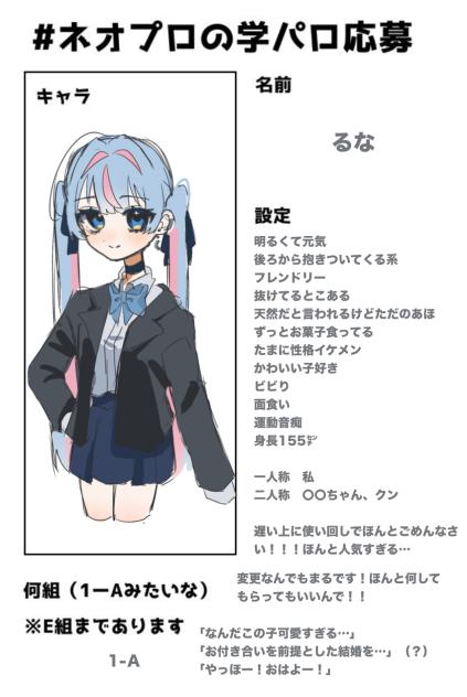 学パロ募集させていただきました…！