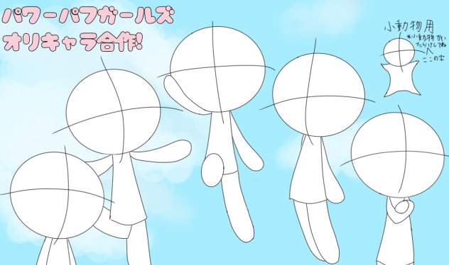 パワーパフガールズオリキャラ合作!