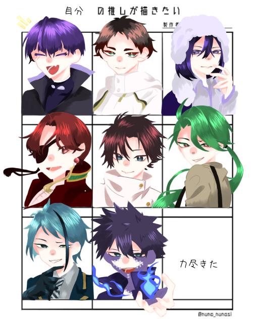 自分の推し＆リク募