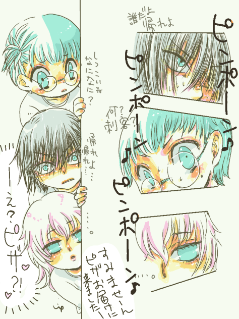 ピザ屋です～