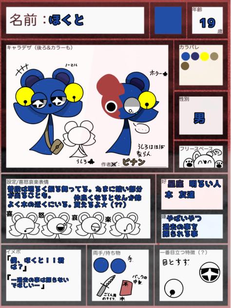 できたお