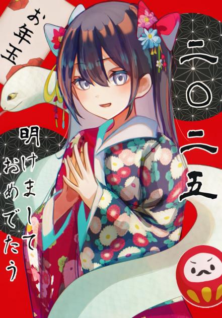 明けましておめでとう御座います