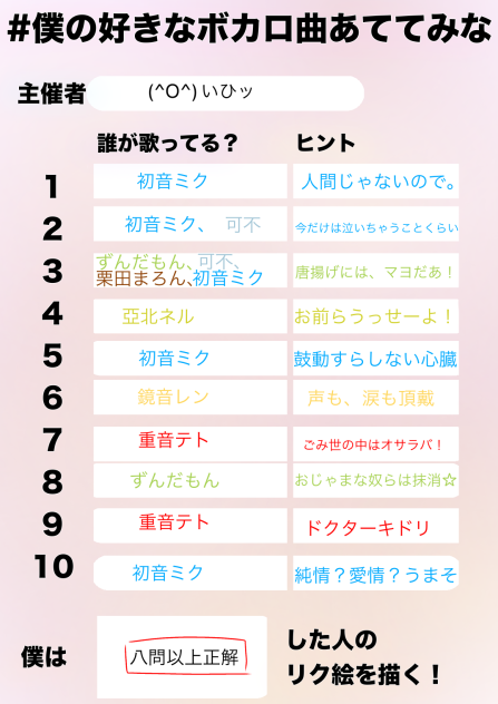 当ててみなぁ！