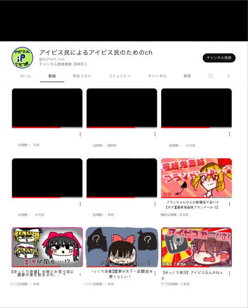 破壊音！！
