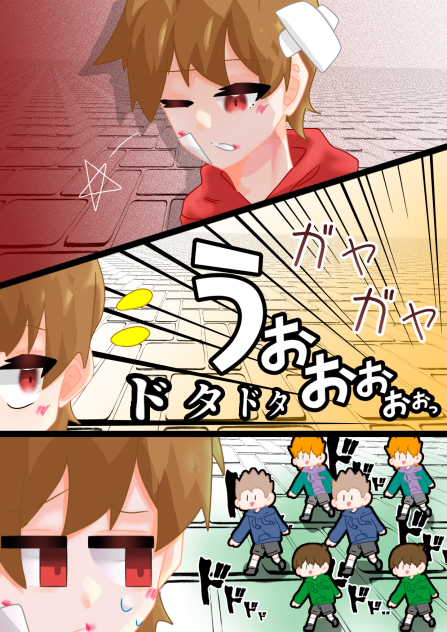 増援！！