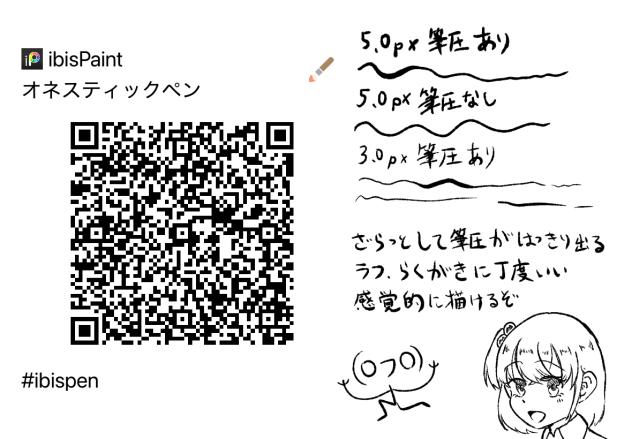 オネスティックペン