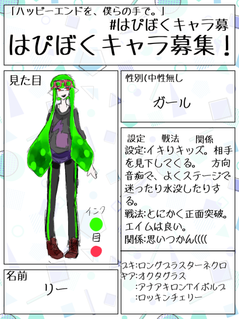 謎キャラ