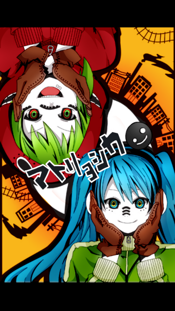 マトリョシカ