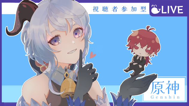 くじライブファンアート