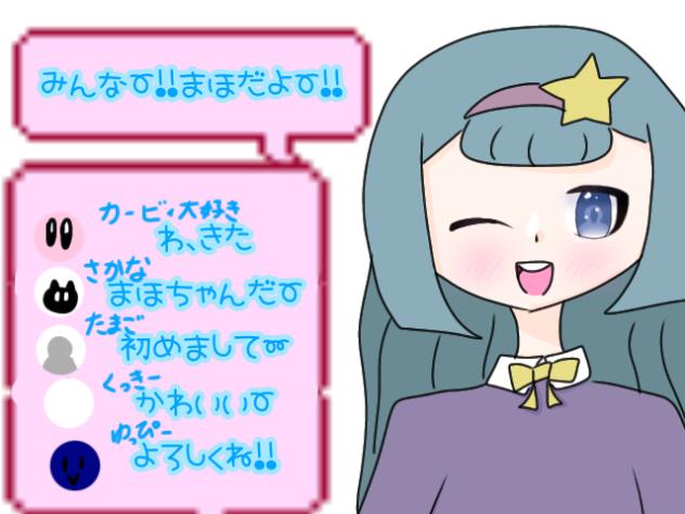 初配信!!!