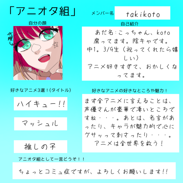 アニオタです・・・。