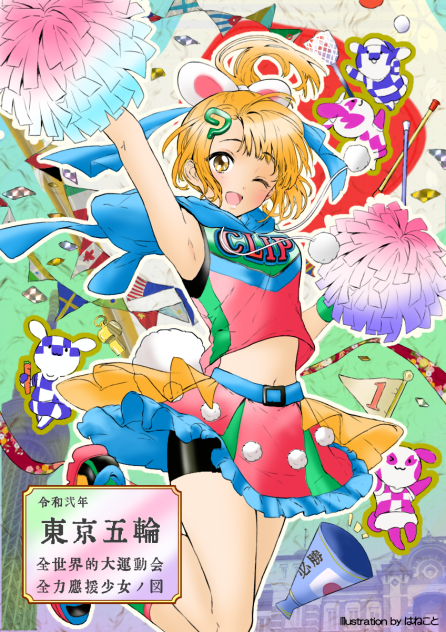 GO!東京五輪！(第九回塗りマス)