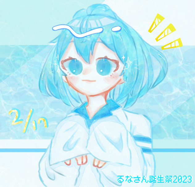 るなさん誕生祭2023