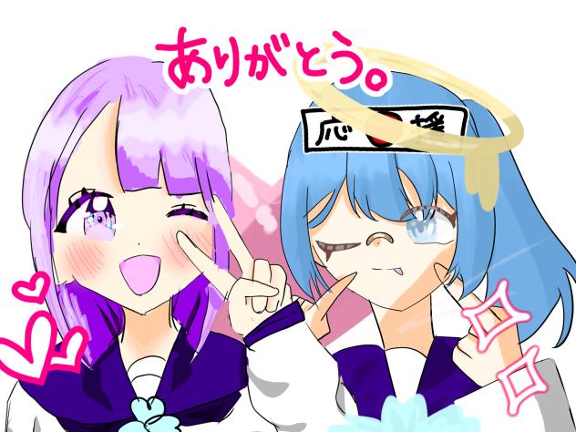 お隣失礼しますっ！！