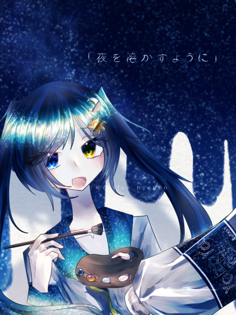 「夜を溶かすように」