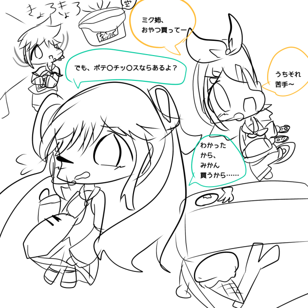 #1 忙しいミクさん