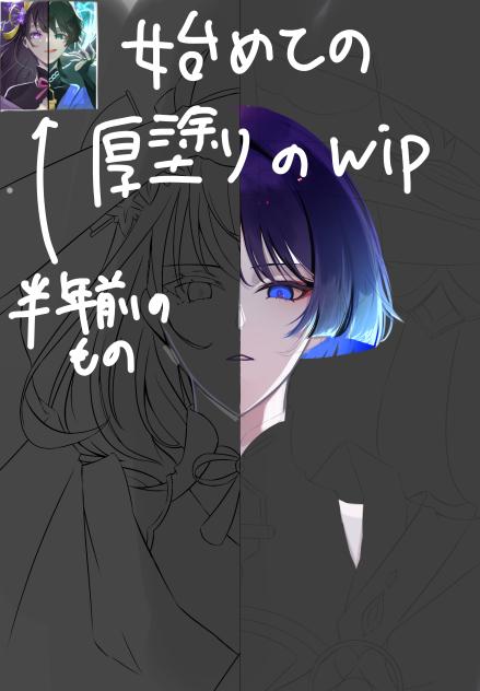 昔描いたもののリメイク　wip